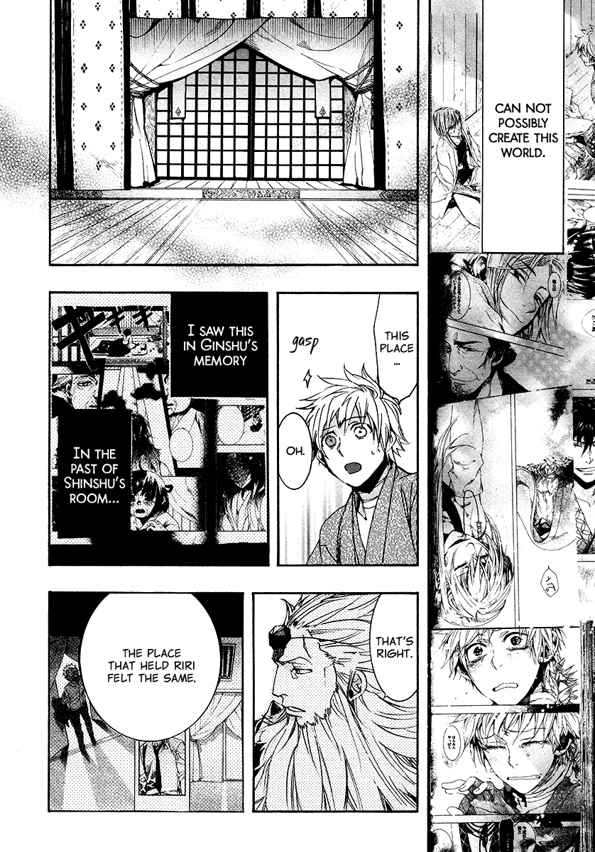 Amatsuki Chapter 106 page 22 - Chapter 106: A Cuckoo, Singing to the Moon - Part 9