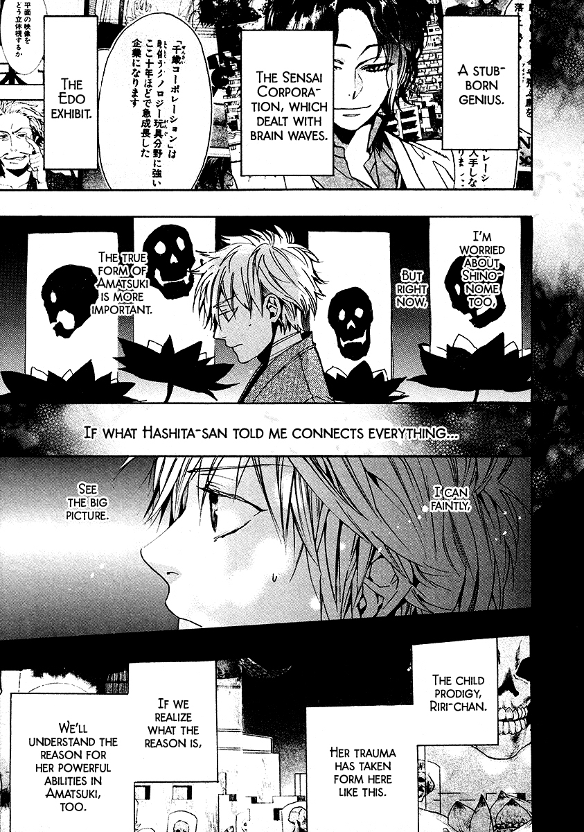 Amatsuki Chapter 107 page 12 - Chapter 107: A Cuckoo, Singing to the Moon - Part 10