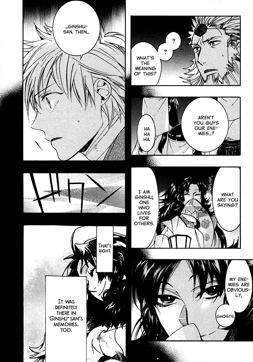 Amatsuki Chapter 107 page 19 - Chapter 107: A Cuckoo, Singing to the Moon - Part 10