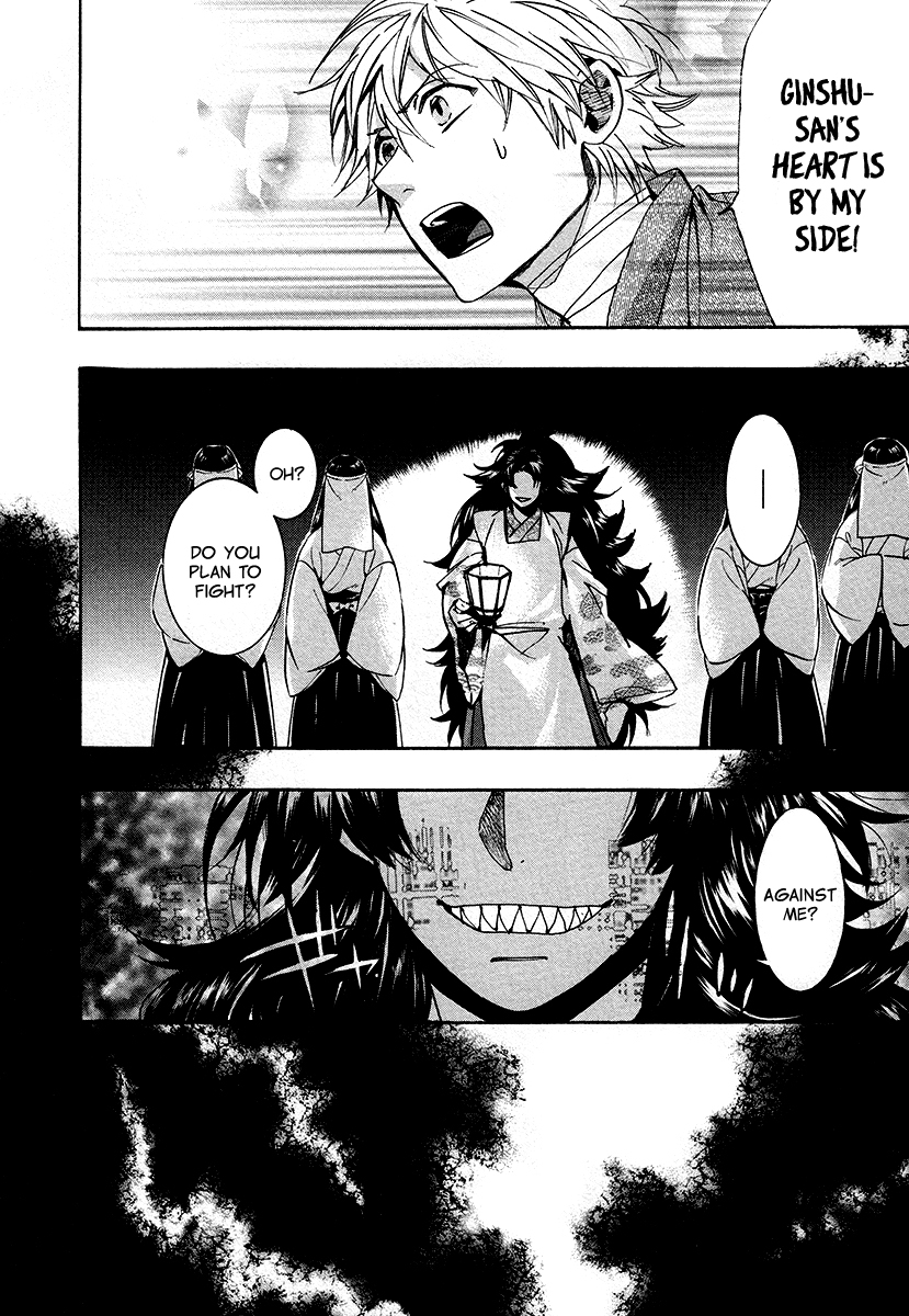 Amatsuki Chapter 107 page 23 - Chapter 107: A Cuckoo, Singing to the Moon - Part 10