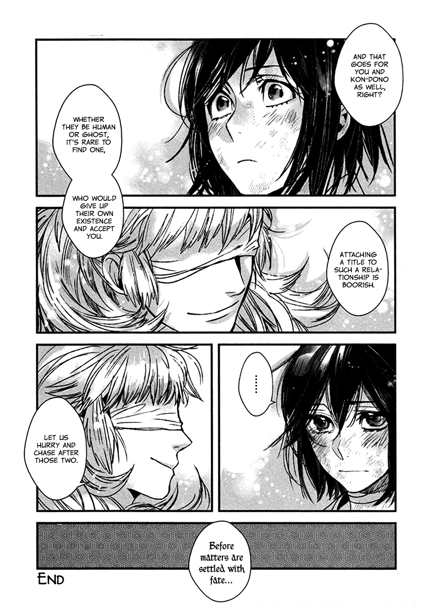 Amatsuki Chapter 108.5 page 6 - Chapter 108.5: Extras