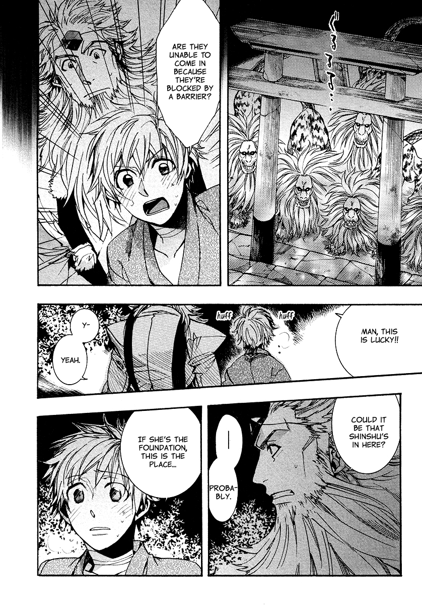 Amatsuki Chapter 108 page 20 - Chapter 108: A Cuckoo, Singing to the Moon - Part 11