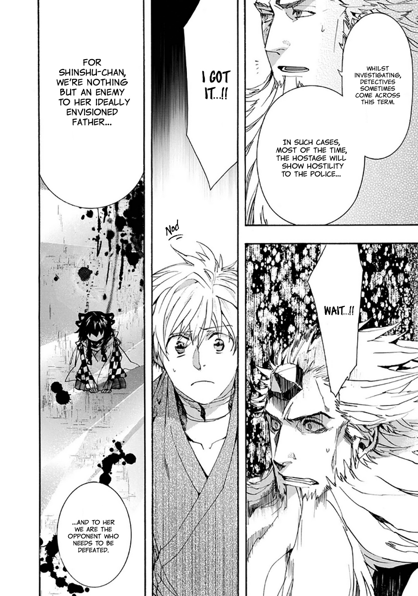 Amatsuki Chapter 109 page 16 - Chapter 109: A Cuckoo, Singing to the Moon - Part 12