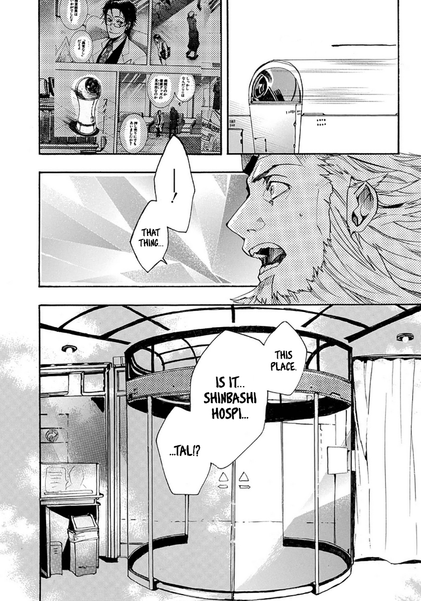 Amatsuki Chapter 109 page 28 - Chapter 109: A Cuckoo, Singing to the Moon - Part 12