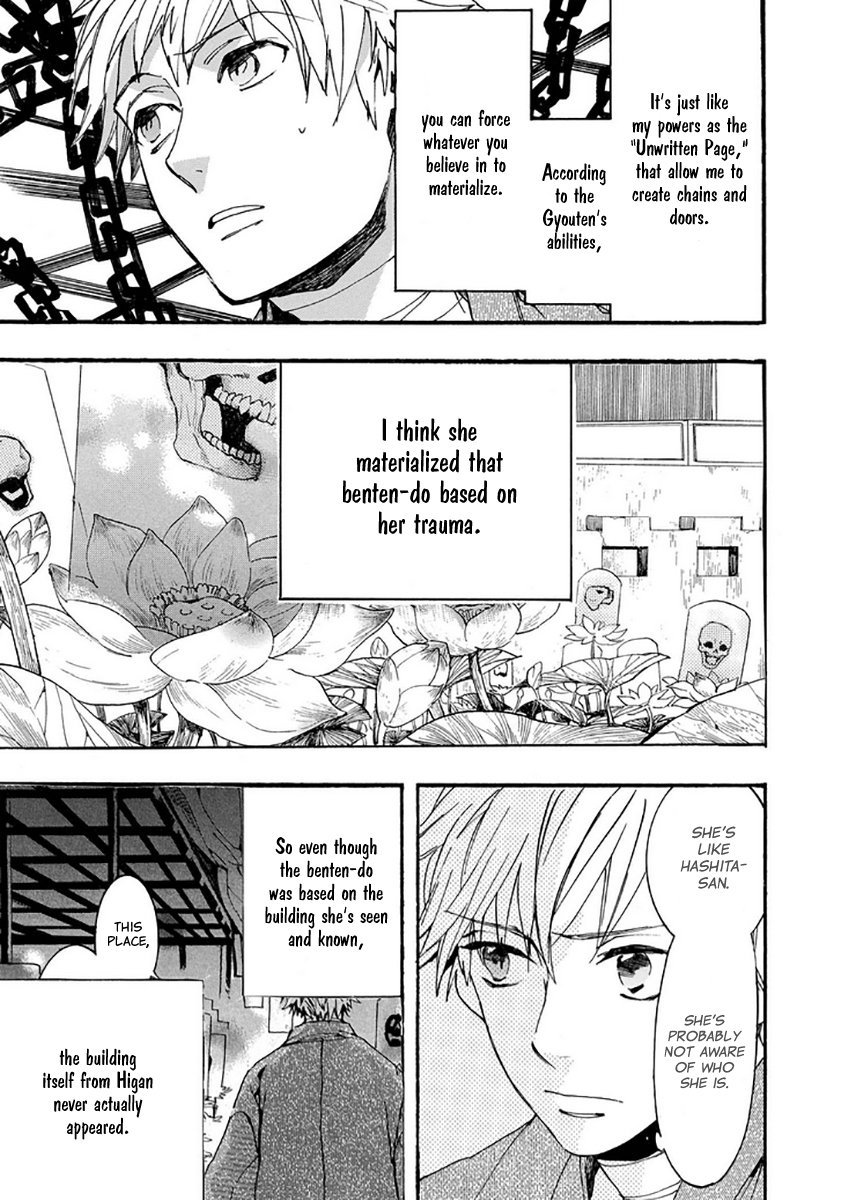 Amatsuki Chapter 110 page 13 - Chapter 110: A Cuckoo, Singing to the Moon - Part 13