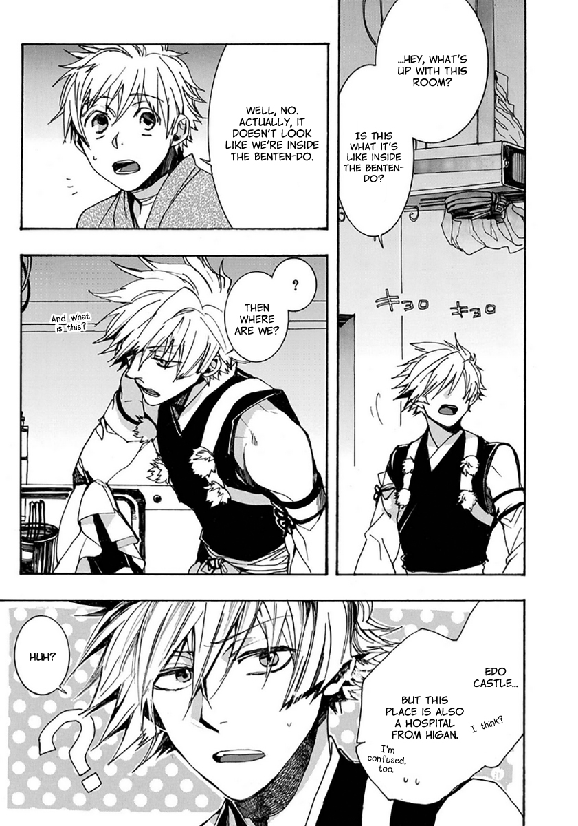 Amatsuki Chapter 110 page 23 - Chapter 110: A Cuckoo, Singing to the Moon - Part 13