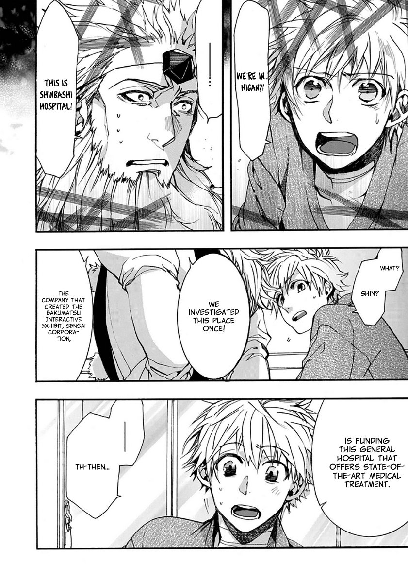 Amatsuki Chapter 110 page 4 - Chapter 110: A Cuckoo, Singing to the Moon - Part 13