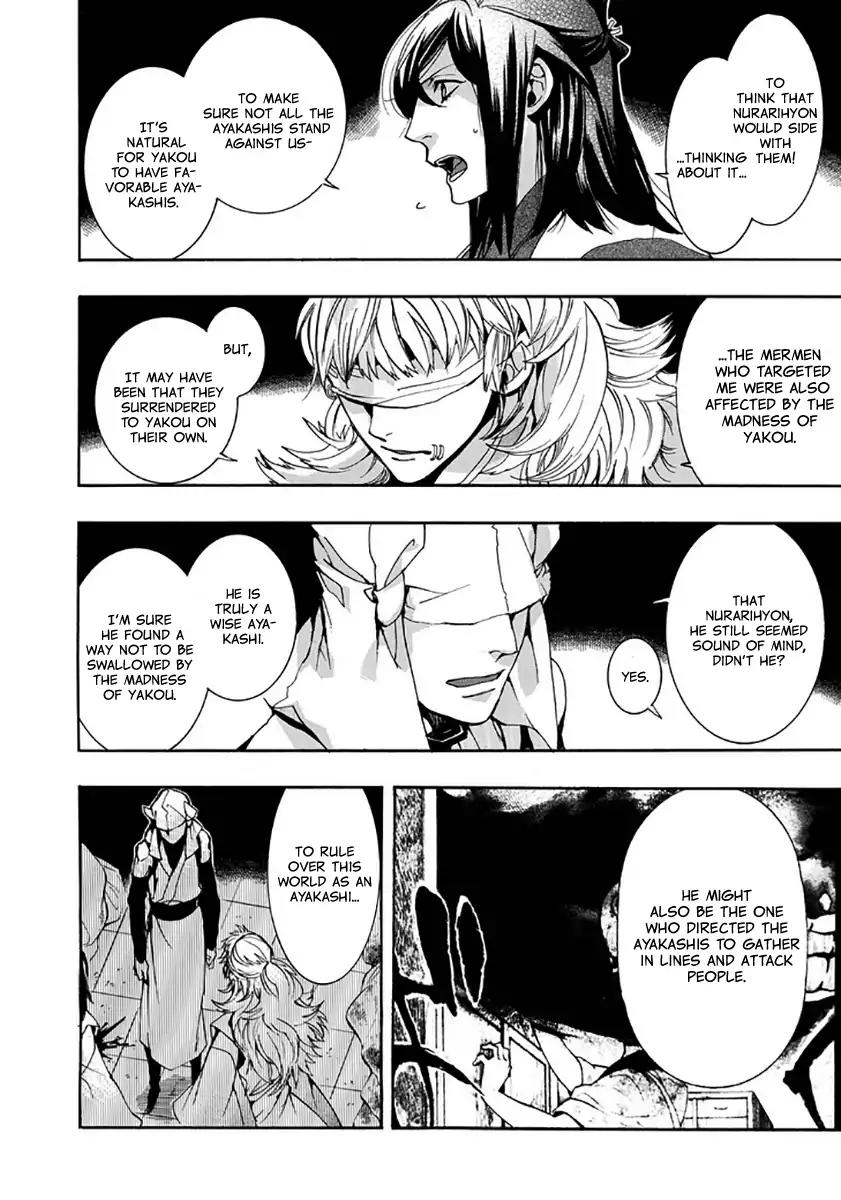 Amatsuki Chapter 114 page 19 - Chapter 114: A Cuckoo, Singing to the Moon (Part 17)