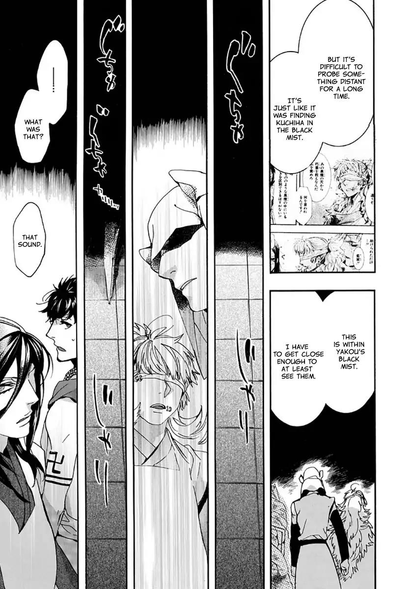 Amatsuki Chapter 114 page 24 - Chapter 114: A Cuckoo, Singing to the Moon (Part 17)