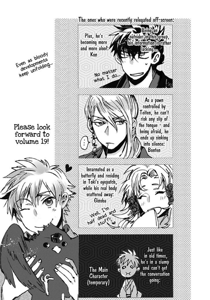 Amatsuki Chapter 115.5 page 4 - Chapter 115.5