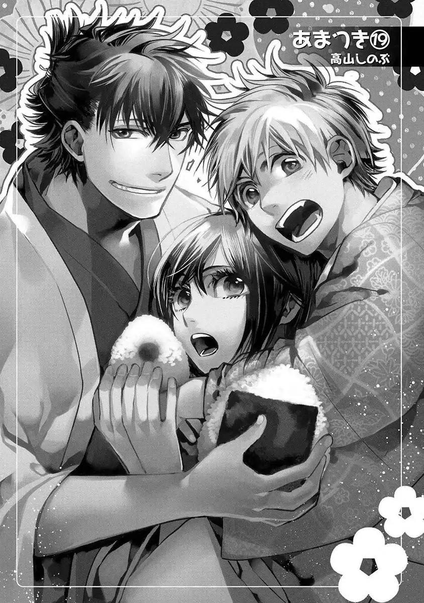 Amatsuki Chapter 116 page 6 - Chapter 116: A Cuckoo, Singing to the Moon (Part 19)