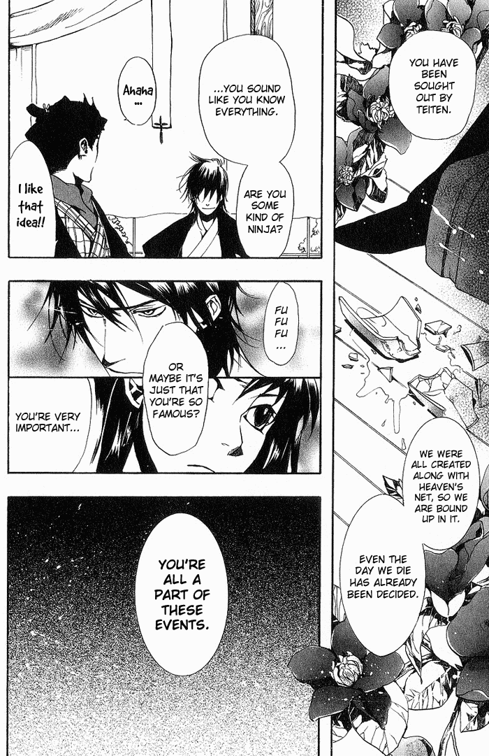 Amatsuki Chapter 12 page 12 - Chapter 12: No One Knows