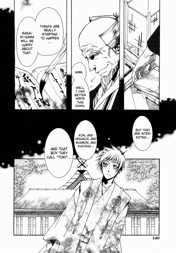 Amatsuki Chapter 12 page 16 - Chapter 12: No One Knows