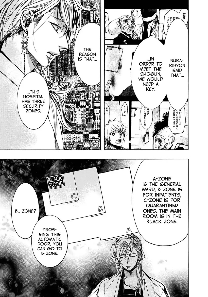Amatsuki Chapter 120 page 12 - Chapter 120: As If The Moon Was Shining Like A Cuckoo (Part 23)