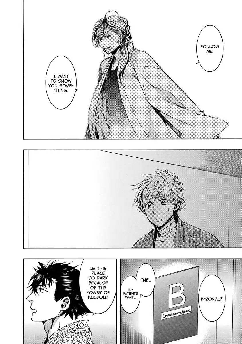 Amatsuki Chapter 120 page 15 - Chapter 120: As If The Moon Was Shining Like A Cuckoo (Part 23)