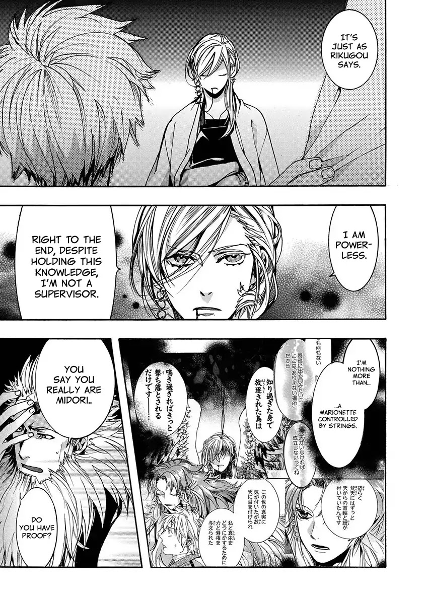 Amatsuki Chapter 121 page 10 - Chapter 121: As If The Moon Was Shining Like A Cuckoo (Part 24)