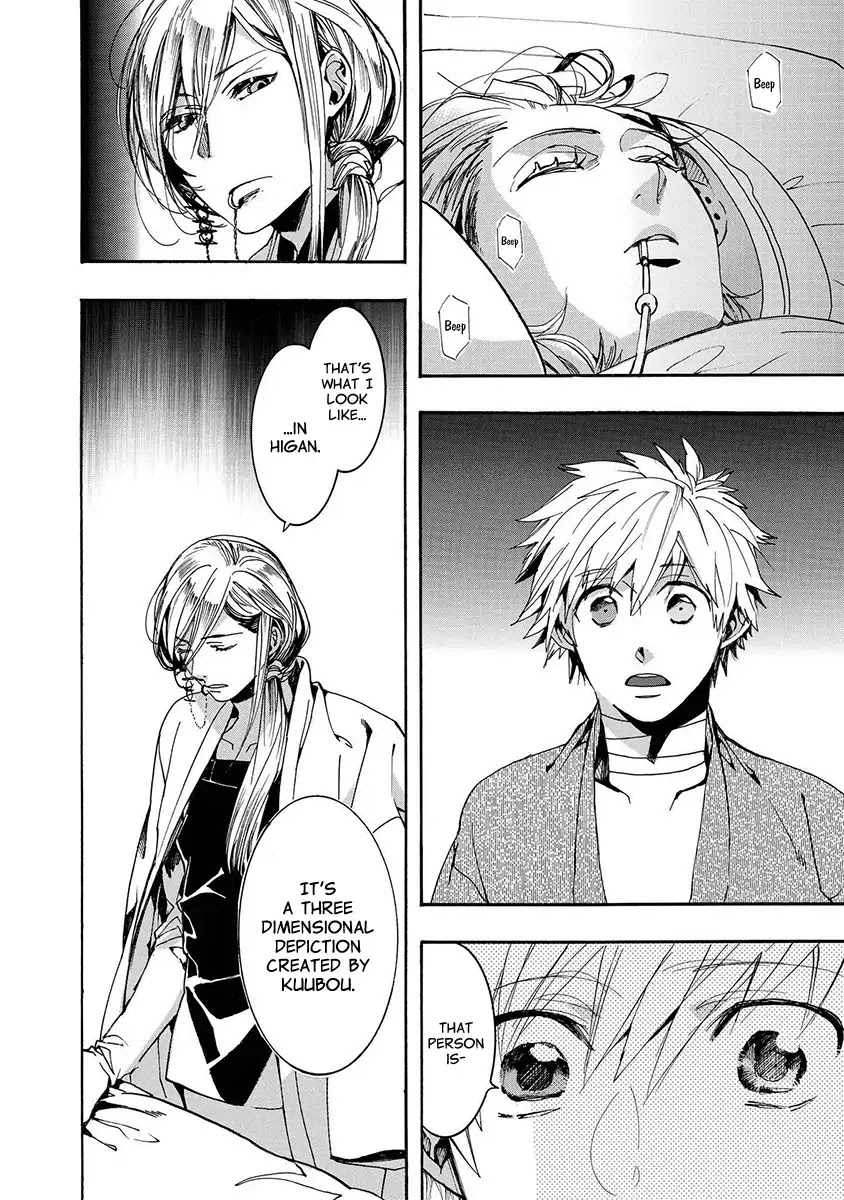 Amatsuki Chapter 121 page 18 - Chapter 121: As If The Moon Was Shining Like A Cuckoo (Part 24)