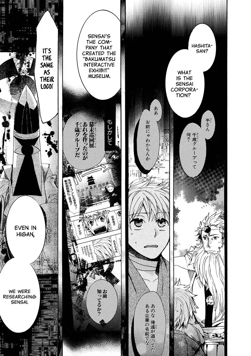 Amatsuki Chapter 121 page 4 - Chapter 121: As If The Moon Was Shining Like A Cuckoo (Part 24)