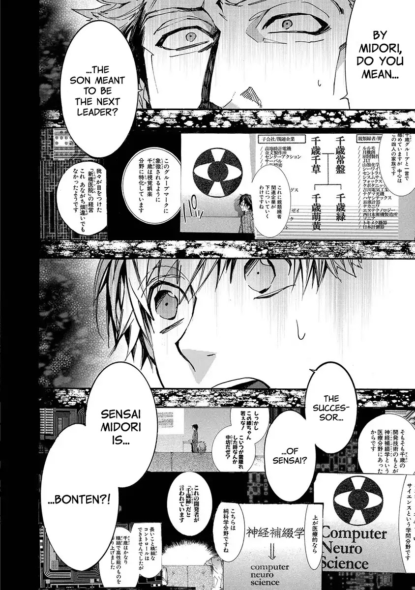 Amatsuki Chapter 121 page 5 - Chapter 121: As If The Moon Was Shining Like A Cuckoo (Part 24)