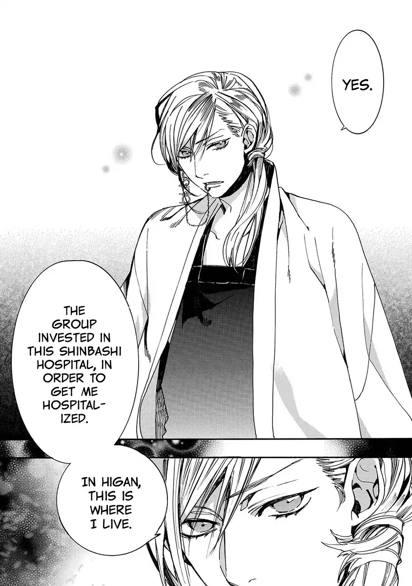 Amatsuki Chapter 121 page 6 - Chapter 121: As If The Moon Was Shining Like A Cuckoo (Part 24)