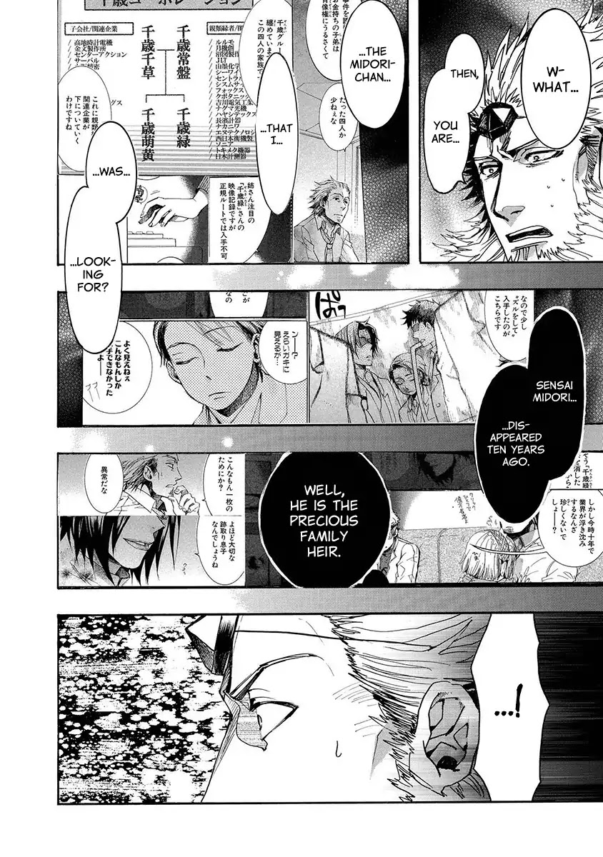 Amatsuki Chapter 121 page 7 - Chapter 121: As If The Moon Was Shining Like A Cuckoo (Part 24)
