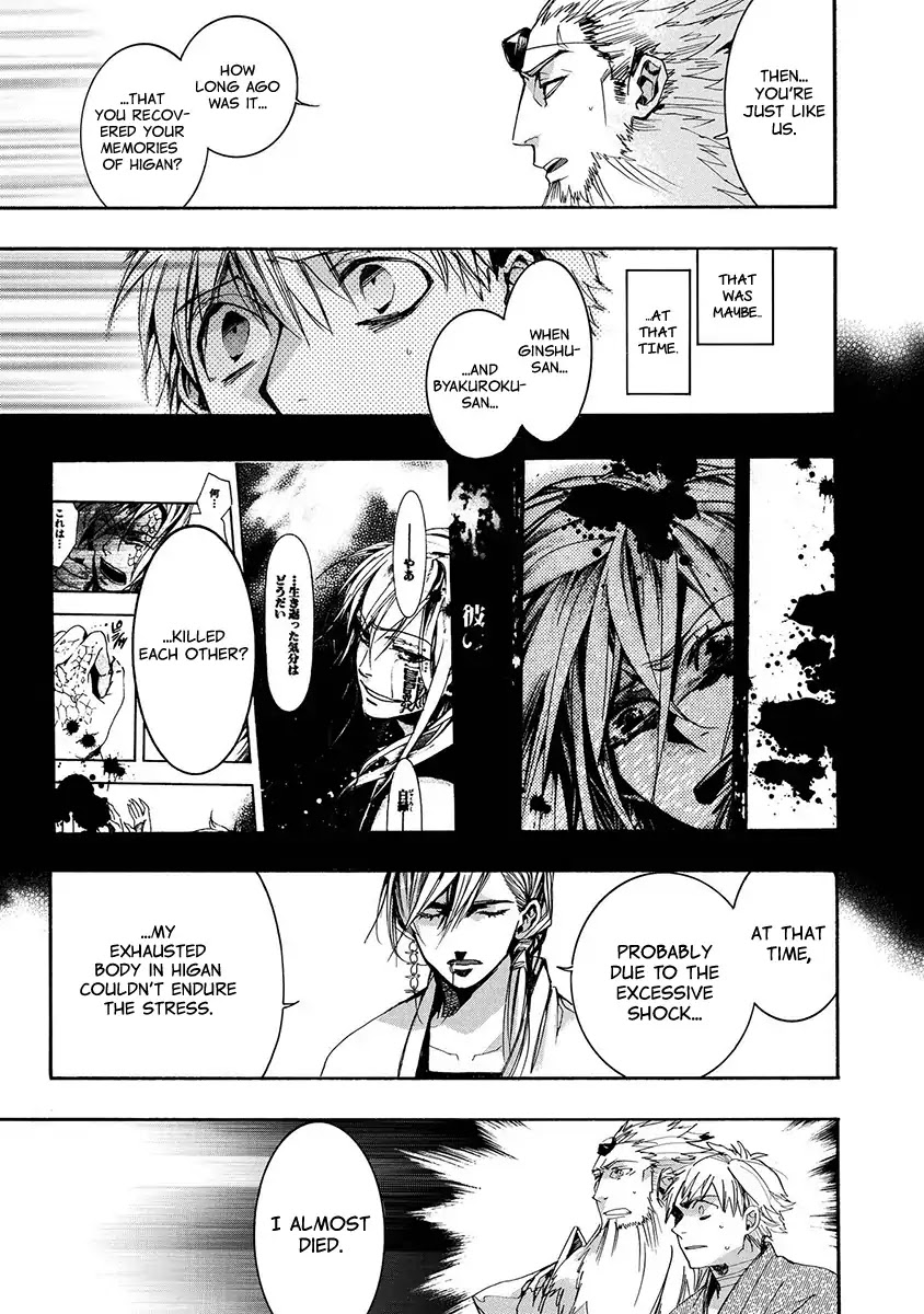 Amatsuki Chapter 122 page 16 - Chapter 122: As If The Moon Was Shining Like A Cuckoo (Part 25)