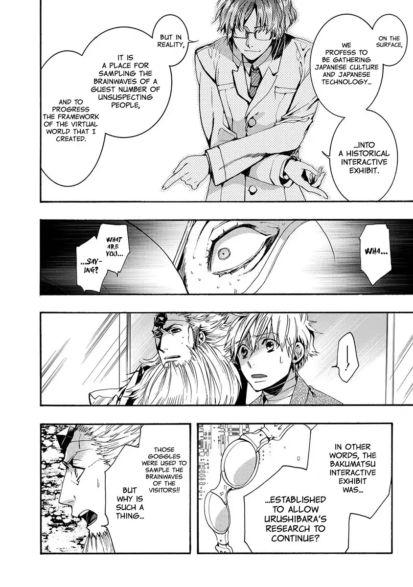 Amatsuki Chapter 122 page 19 - Chapter 122: As If The Moon Was Shining Like A Cuckoo (Part 25)