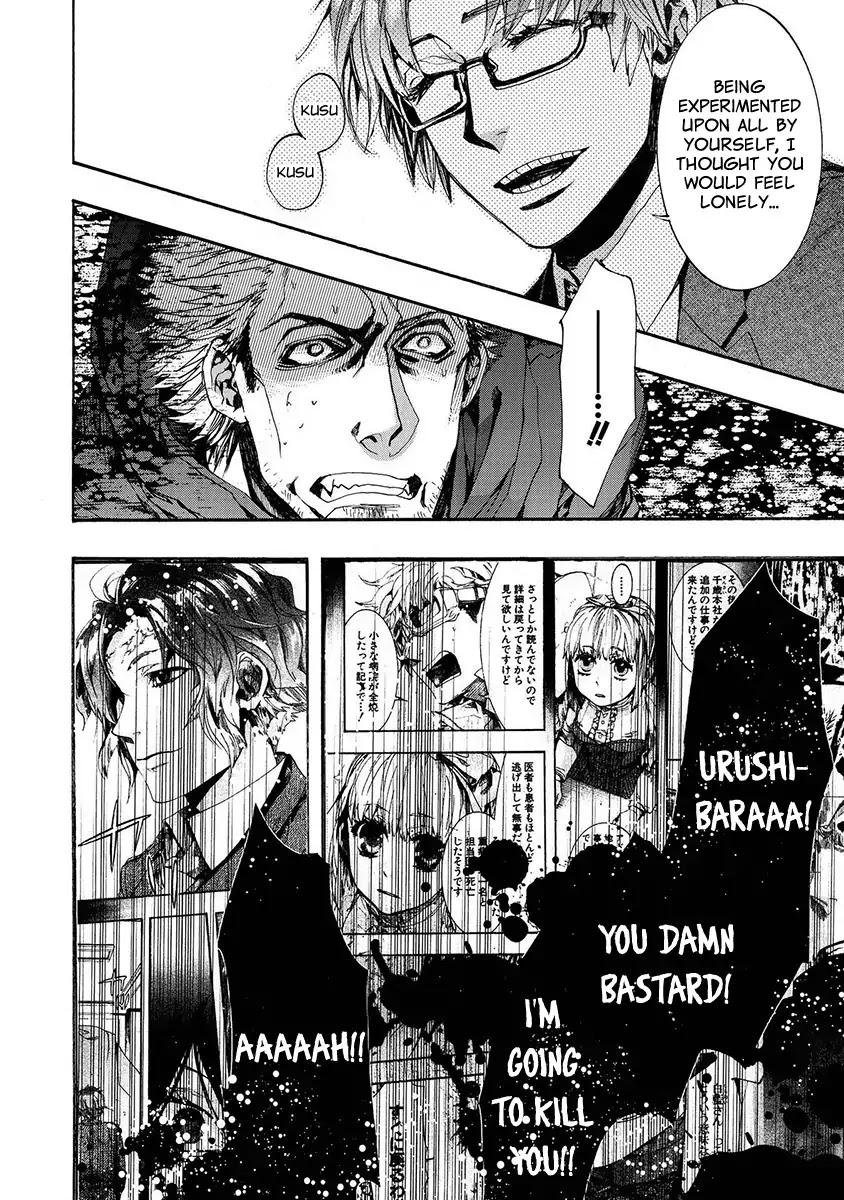 Amatsuki Chapter 123 page 15 - Chapter 123: A Cuckoo, Singning To The Moon (Part 26)