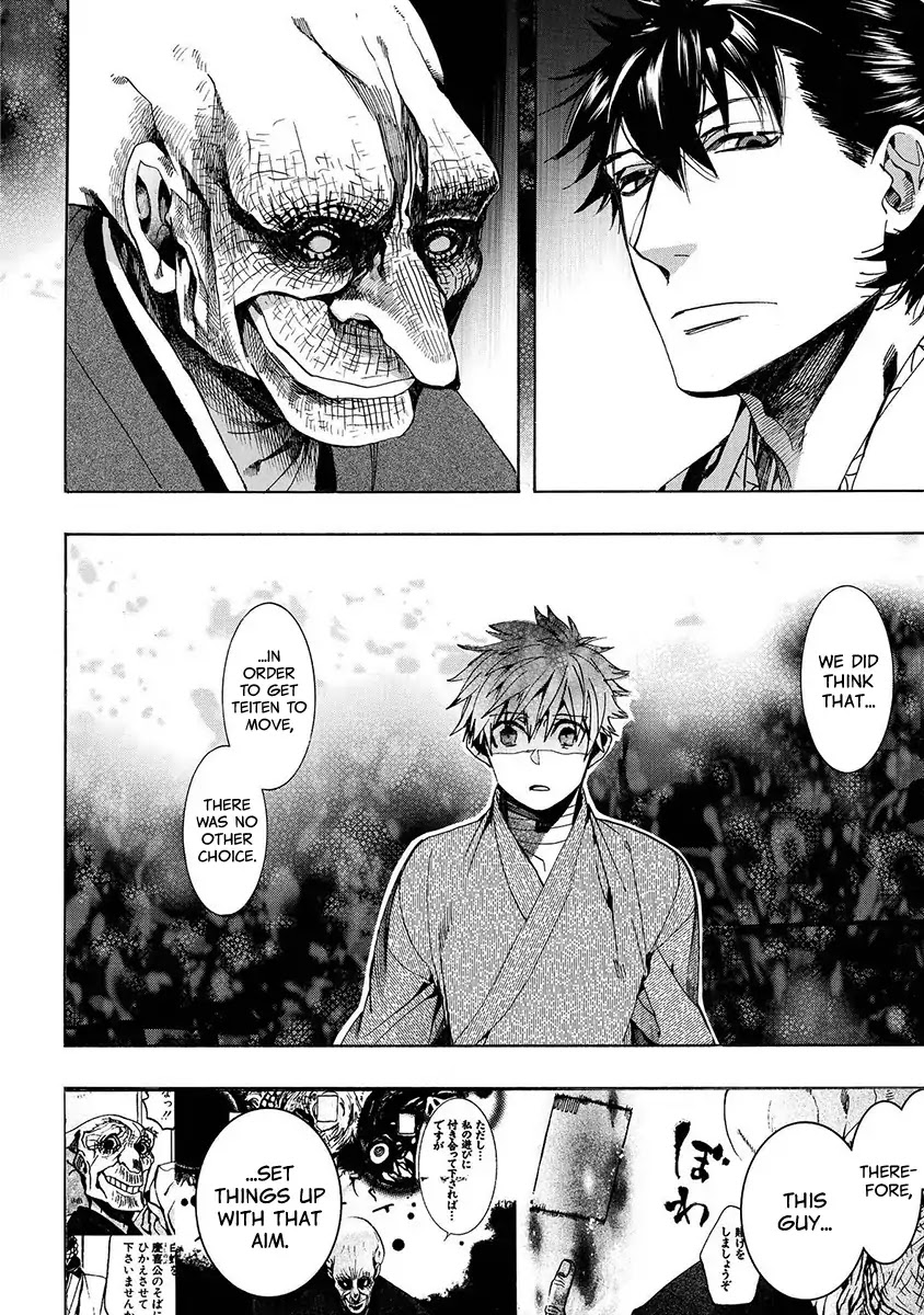 Amatsuki Chapter 124 page 21 - Chapter 124: A Cuckoo, Singning To The Moon (Part 27)