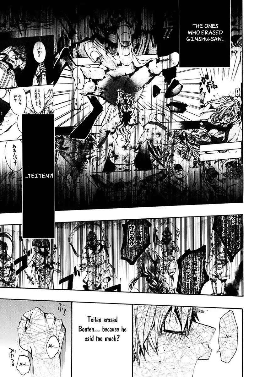 Amatsuki Chapter 124 page 6 - Chapter 124: A Cuckoo, Singning To The Moon (Part 27)