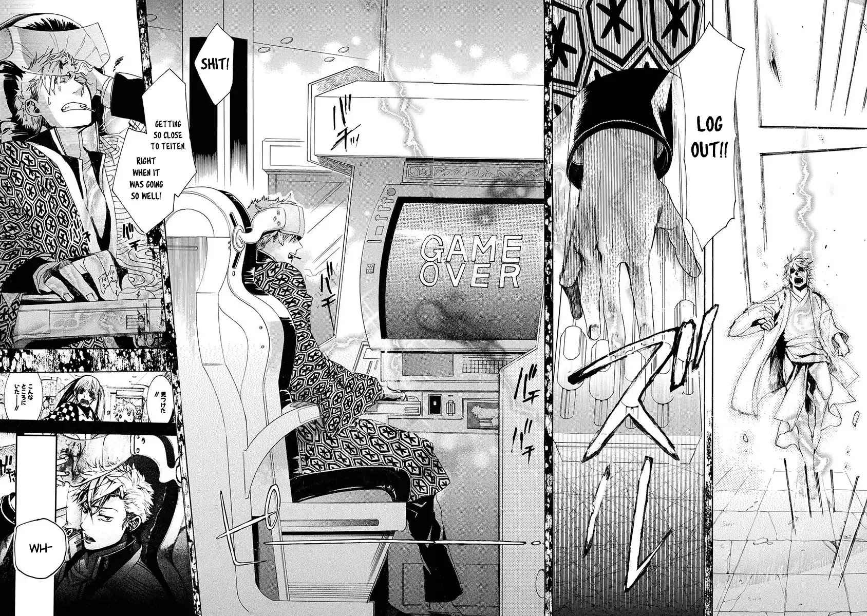 Amatsuki Chapter 125 page 19 - Chapter 125: A Cuckoo, Singning To The Moon (Part 28)