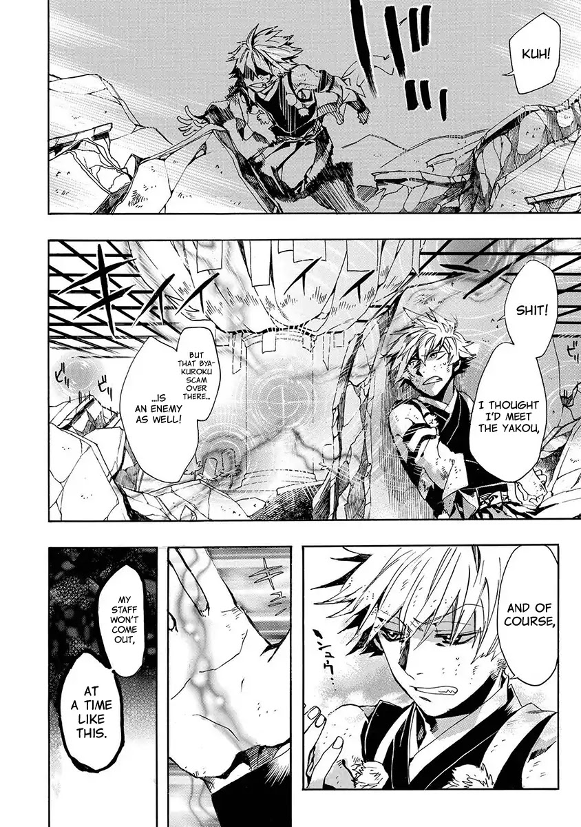 Amatsuki Chapter 127 page 6 - Chapter 127: A Cuckoo, Singning To The Moon (Part 30)