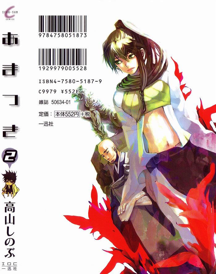 Amatsuki Chapter 13.5 page 8 - Chapter 13.5: Extra