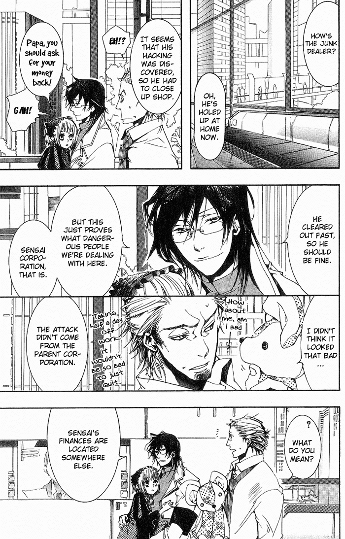 Amatsuki Chapter 13 page 27 - Chapter 13: Miotsukushi