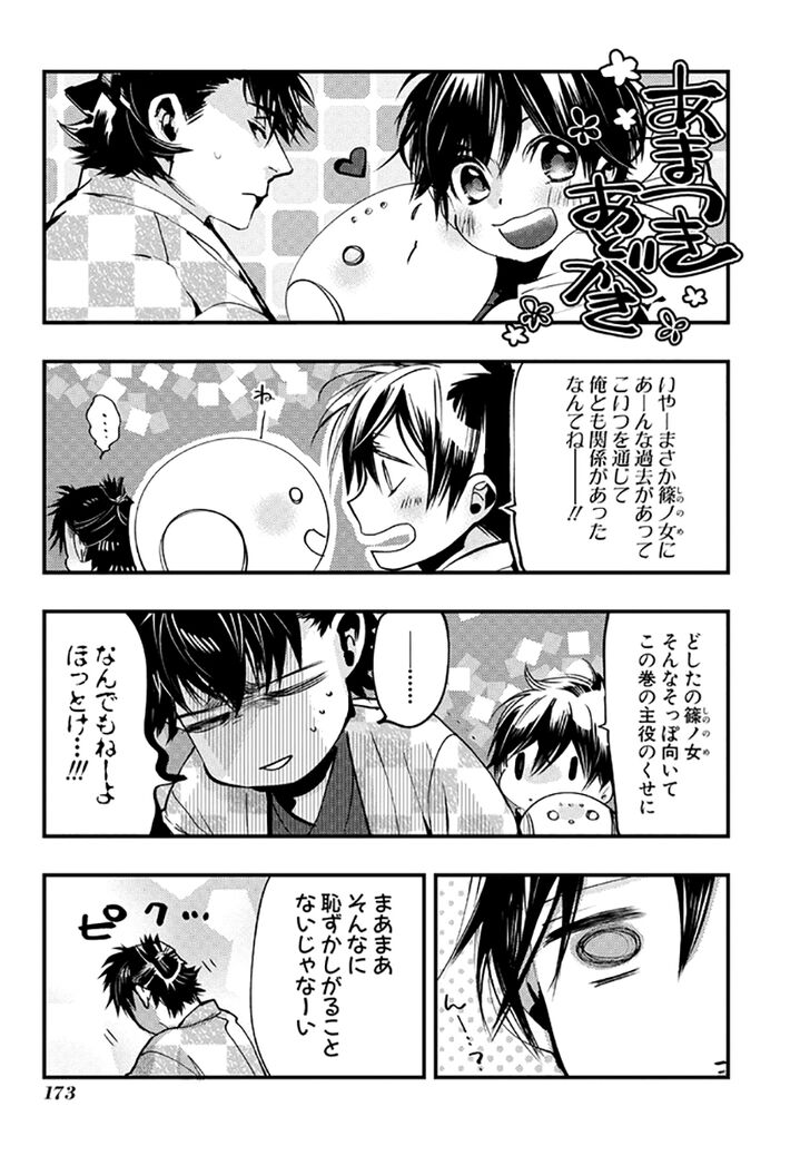 Amatsuki Chapter 136 page 29 - Chapter 136