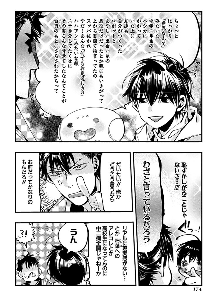 Amatsuki Chapter 136 page 30 - Chapter 136