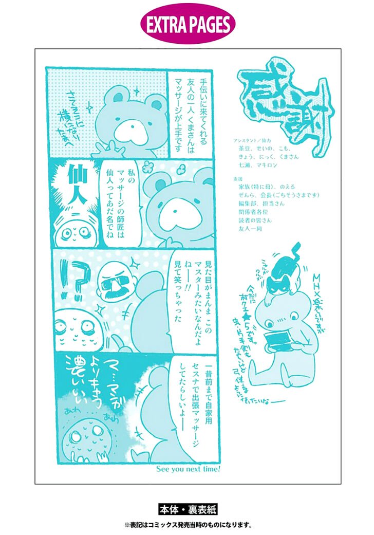 Amatsuki Chapter 136 page 33 - Chapter 136