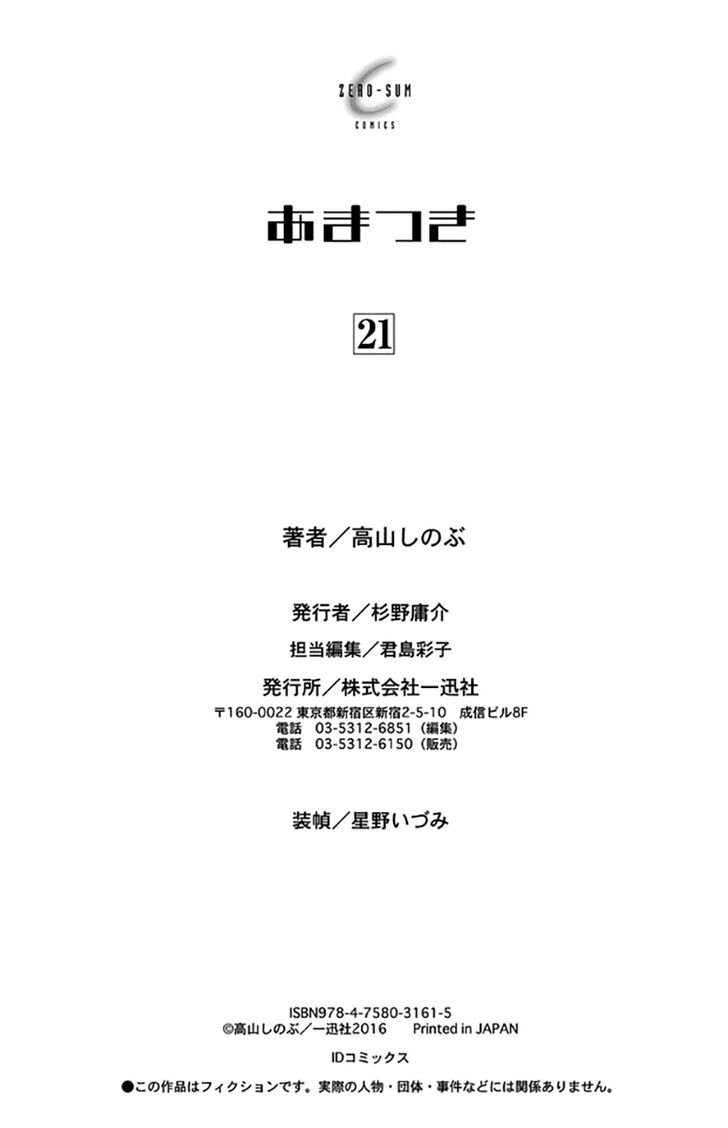 Amatsuki Chapter 136 page 35 - Chapter 136