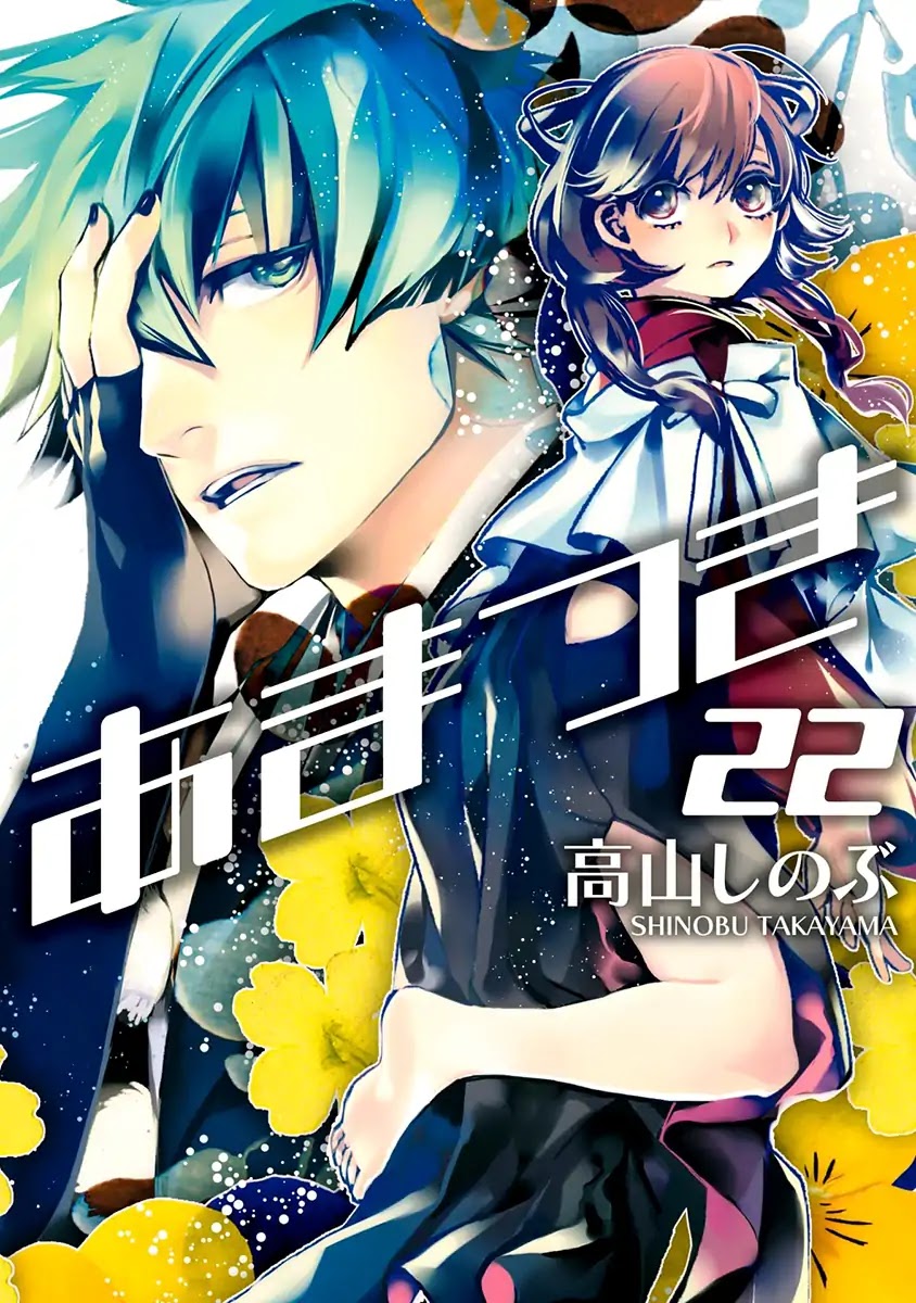 Amatsuki Chapter 137 page 2 - Chapter 137: A Cuckoo, Singing To The Moon (Part 40)