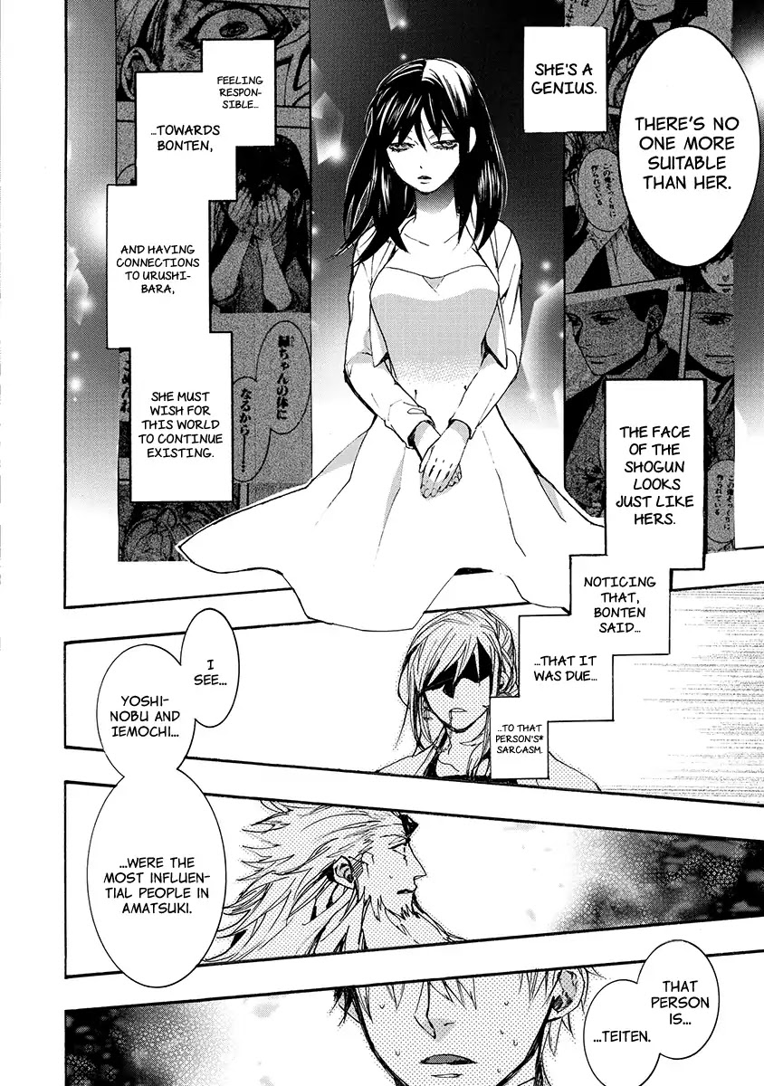 Amatsuki Chapter 138 page 19 - Chapter 138: A Cuckoo, Singing To The Moon (Part 41)
