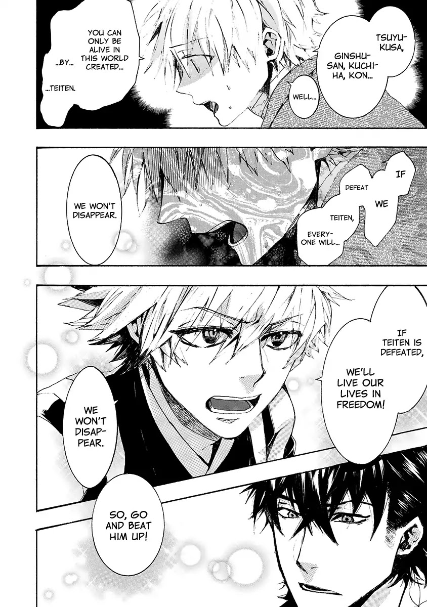 Amatsuki Chapter 140 page 23 - Chapter 140: A Cuckoo, Singing To The Moon (Part 43)