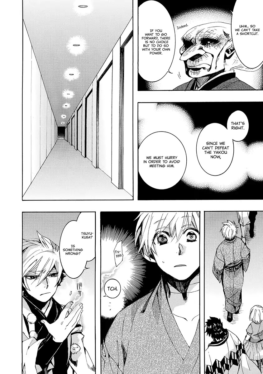 Amatsuki Chapter 142 page 5 - Chapter 142: A Cuckoo, Singing To The Moon (Part 45)