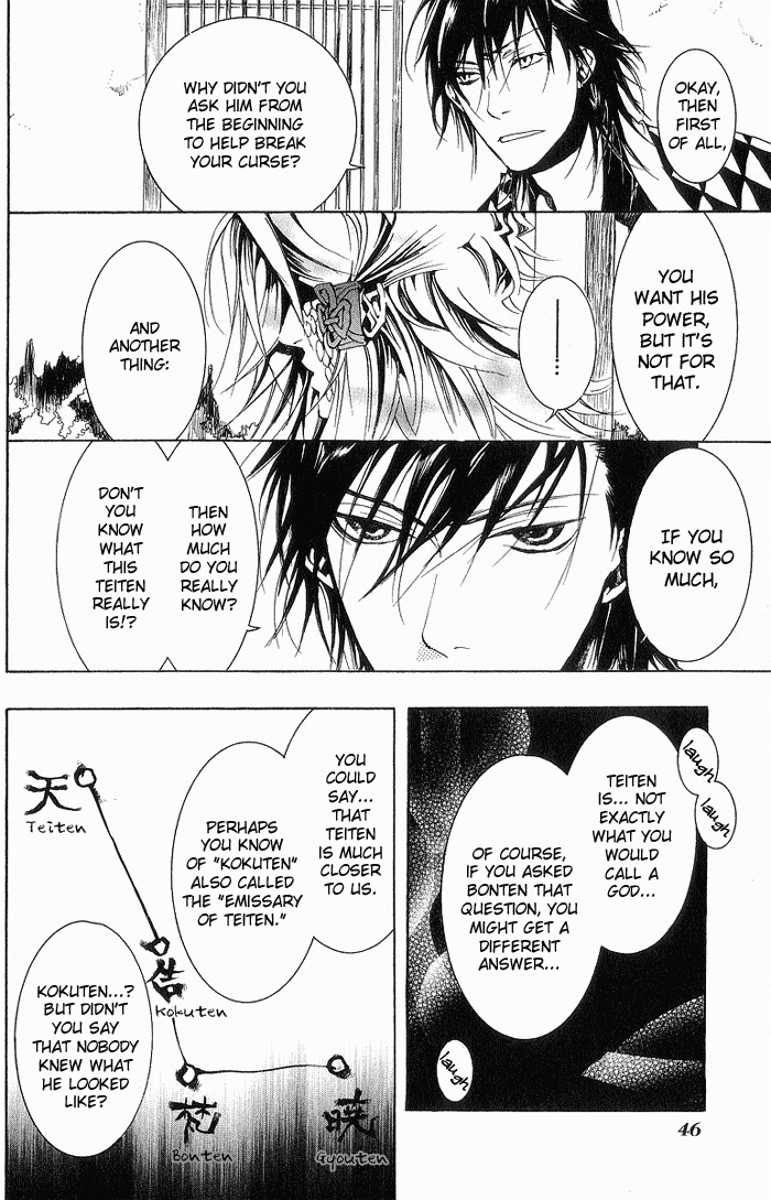 Amatsuki Chapter 15 page 18 - Chapter 15: Morning Storm