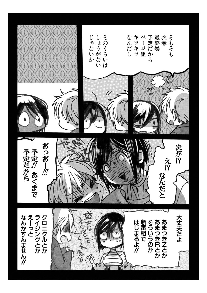Amatsuki Chapter 150 page 24 - Chapter 150: A Cuckoo, Singing to the Moon - Part 53