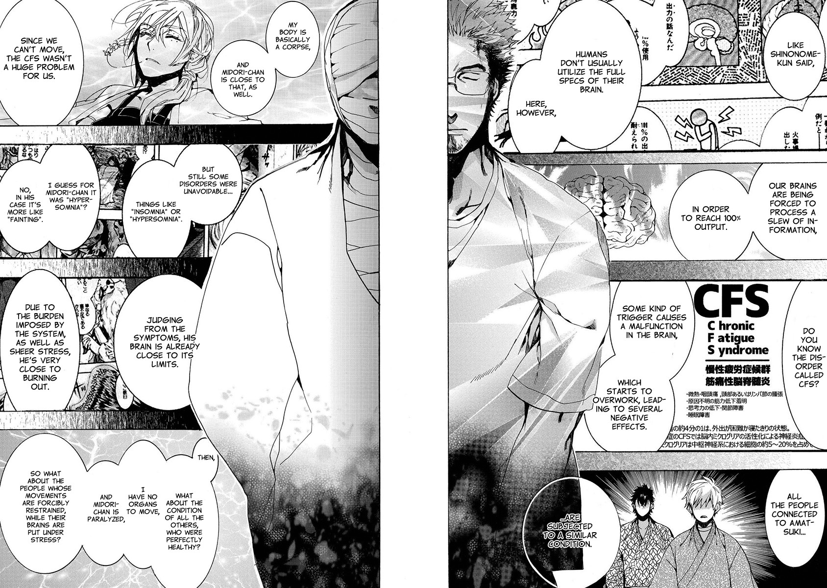 Amatsuki Chapter 151 page 10 - Chapter 151: O Moon, in the Rainy Night - Part 1