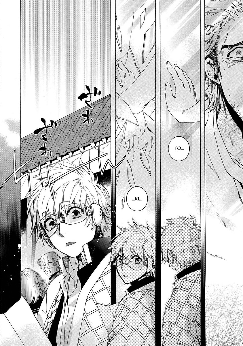 Amatsuki Chapter 151 page 17 - Chapter 151: O Moon, in the Rainy Night - Part 1