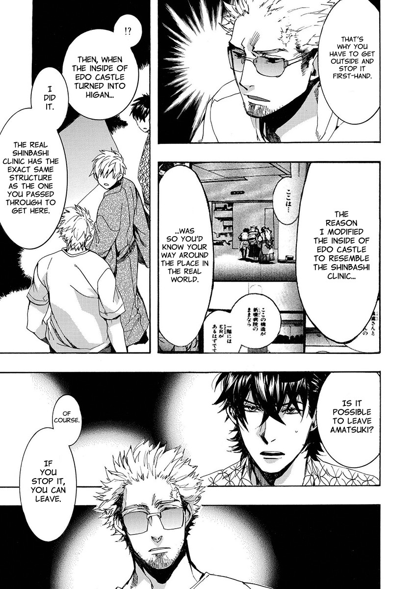 Amatsuki Chapter 151 page 22 - Chapter 151: O Moon, in the Rainy Night - Part 1
