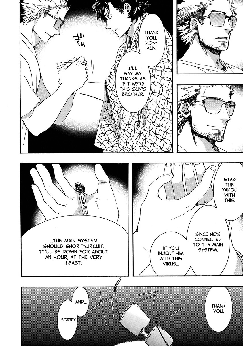 Amatsuki Chapter 151 page 27 - Chapter 151: O Moon, in the Rainy Night - Part 1