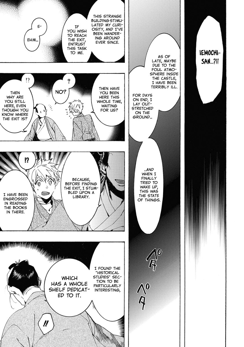 Amatsuki Chapter 152 page 4 - Chapter 152: O Moon, in the Rainy Night - Part 2