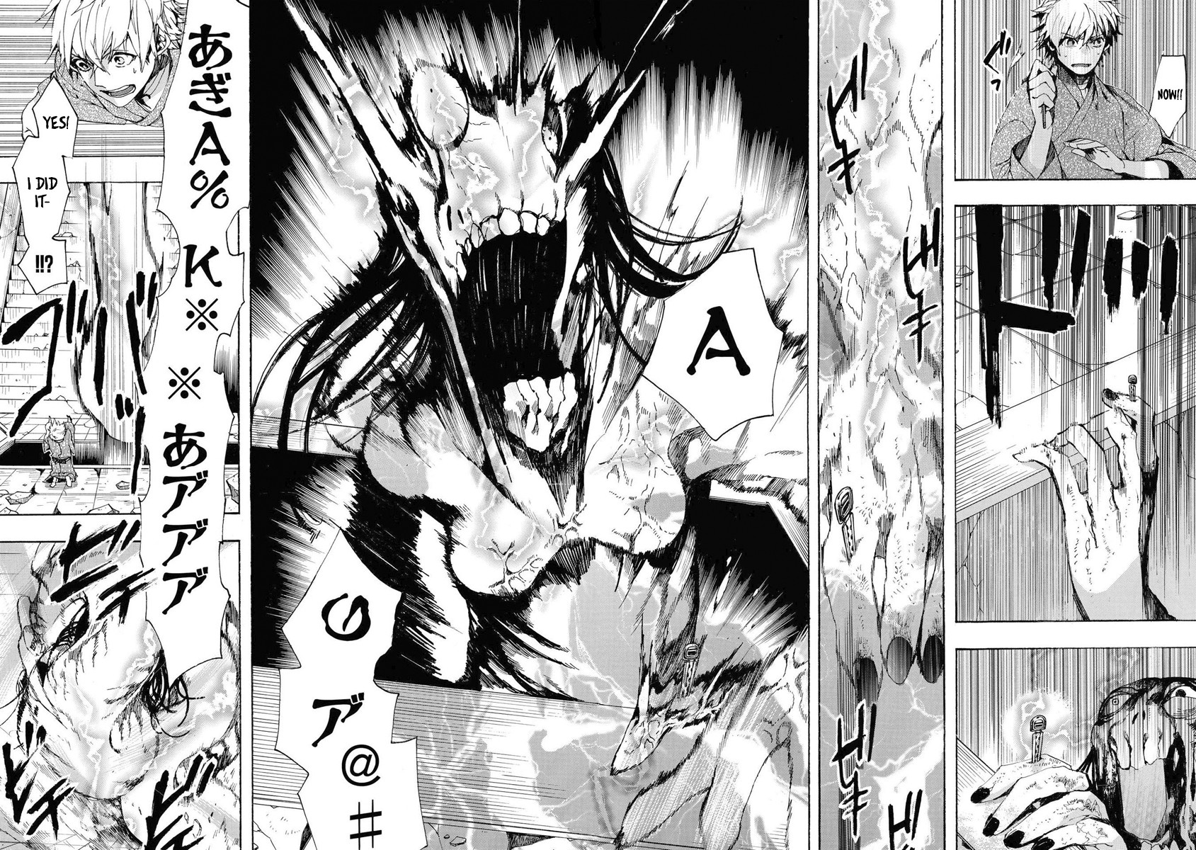 Amatsuki Chapter 153 page 17 - Chapter 153: O Moon, in the Rainy Night - Part 3